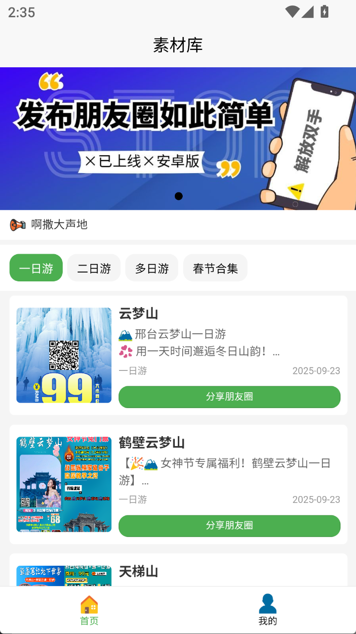 首页截图